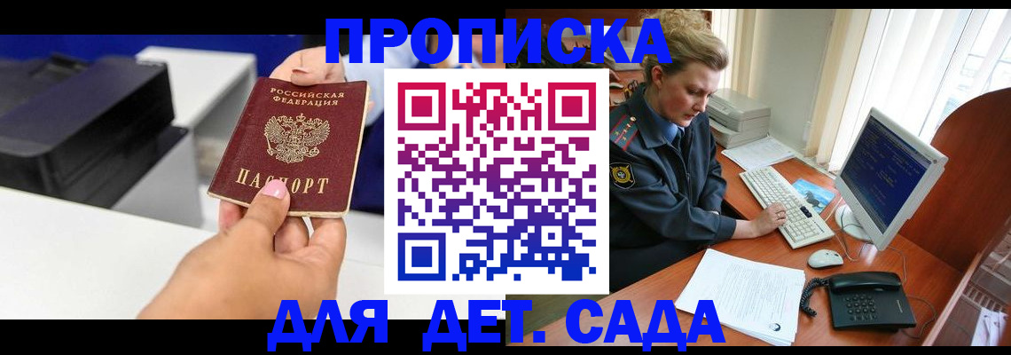 временная регистрация собственник в Пензе