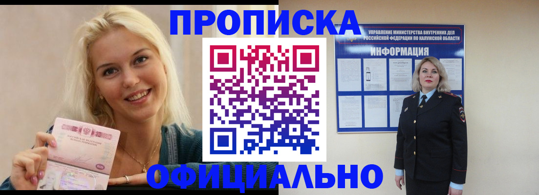 пропишу в квартире в Пензе