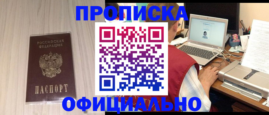 временная регистрация поиск в Пензе