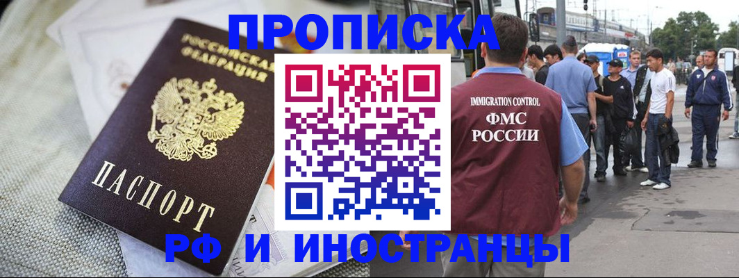 пропишу в квартире в Пензе