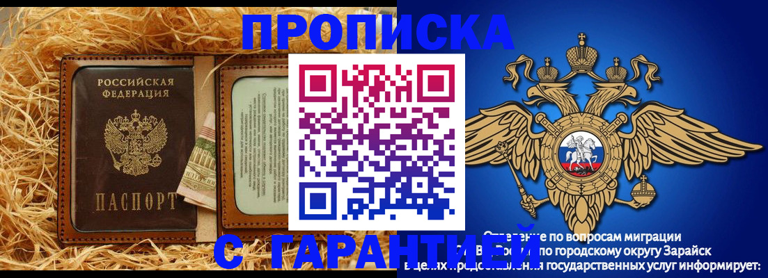 временная регистрация для всех в Пензе