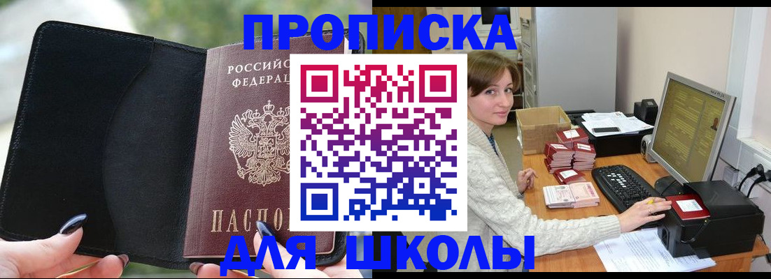 прописка иностранных граждан в Пензе